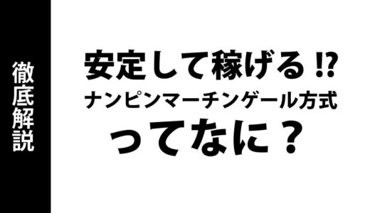 「はじめてのFX」が使用しているEAについて